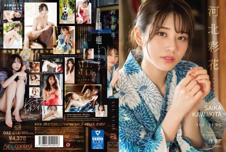 oae00214ALL NUDE 河北彩花