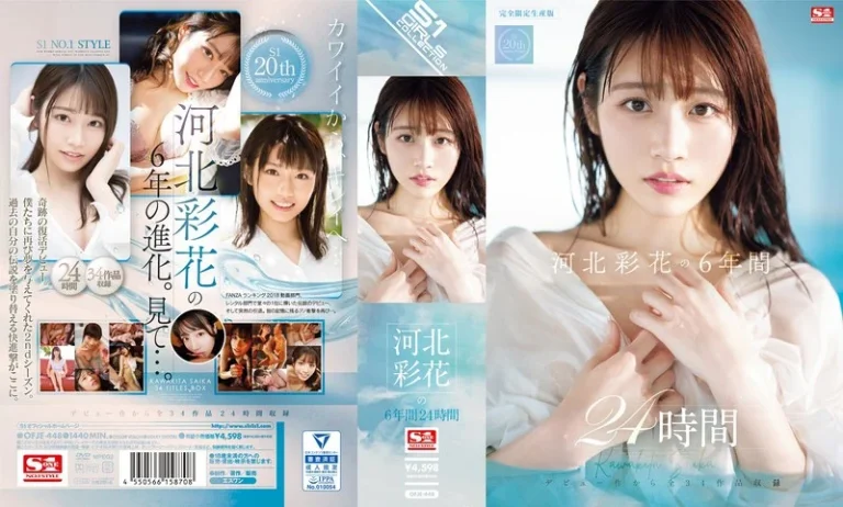 ofje00448河北彩花の6年間 24時間