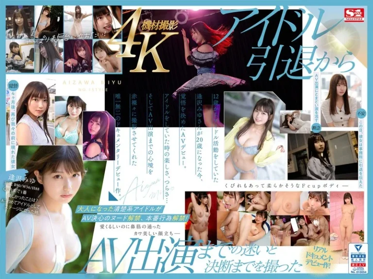 逢沢みゆ マン屁とパイパンの衝撃！号泣アイドルが淫獣へ堕ちる全記録｜SONE00004
