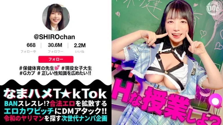 h_1711maan01081【敏感ふわふわマシュマロBODY】保健体育の先生が自らのカラダを張って実演性教育！柔らかいおっぱいを揉みまくって、キツキツのおま●こに生挿入！愛嬌溢れるニコニコ笑顔からは想像つかない激イキ姿に大興奮！【なまハメT☆kTok】【しろちゃん】 真白ふわり