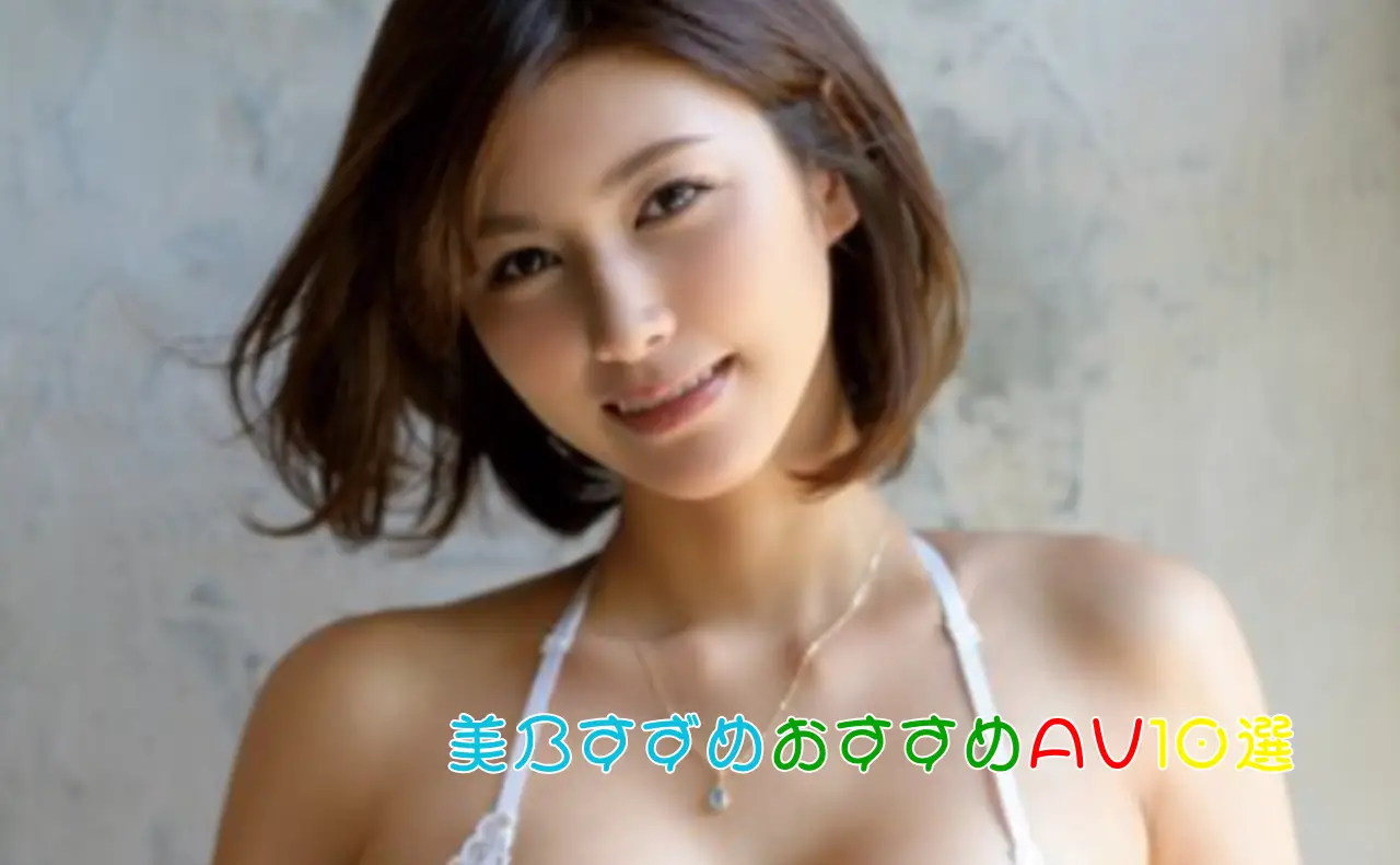 美神Gカップの絶頂屈服！禁断プレイで理性溶解