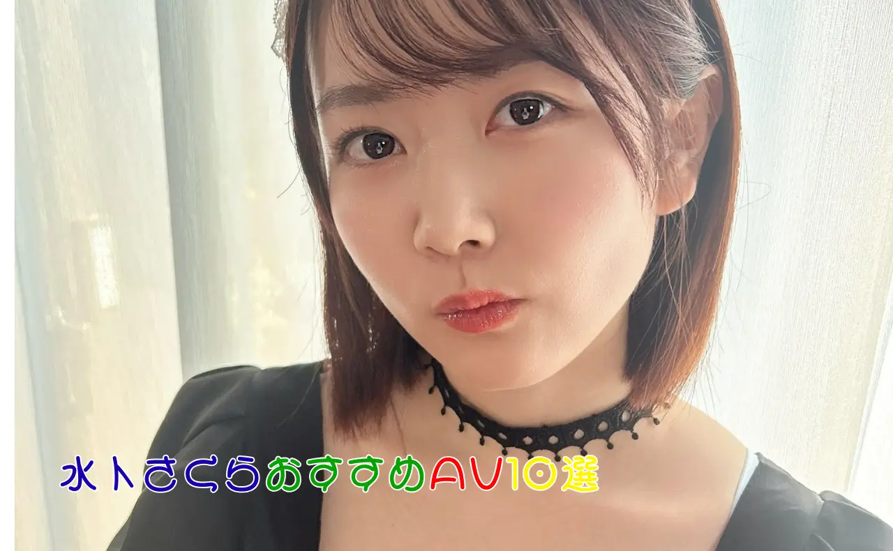 152cmのスレンダーボディに宿る、奇跡のGカップを解禁。