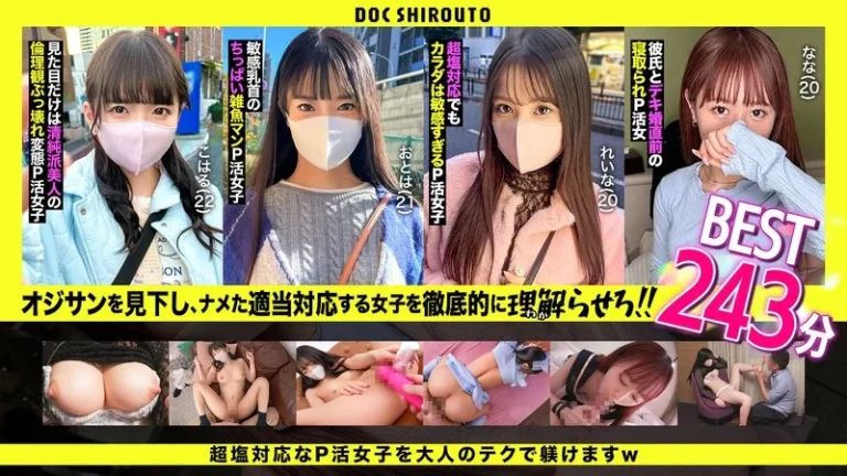 h_1711sioz00001塩対応ベスト。イキった塩娘をチ○ポでひたすらわからせる243分 .001
