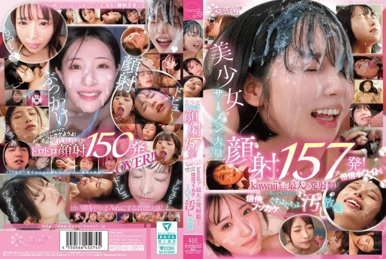 kwbd00420美少女ザーメン大量顔射157発！倍倍ホワイト！kawaii*史上最大の発射数！可愛い少女フェイスを倍倍ブッカケぐちょぐちょ汚し放題
