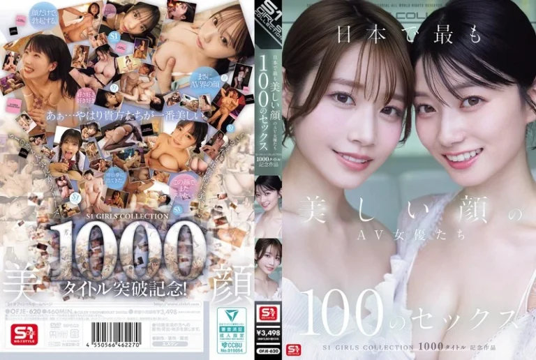 ofje00620日本で最も美しい顔のAV女優たち100のセックス S1 GIRLS COLLECTION 1000タイトル記念作品