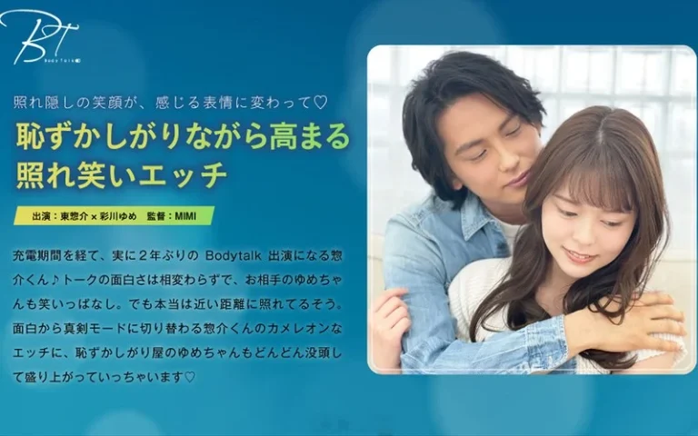 1silkbt00039恥ずかしがりながら高まる照れ笑いエッチ 東惣介