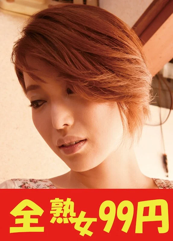 h_1489j99339b【人気女優】美人奥さんの喘ぎ声とイキ顔 君島みお 息子の2連発編