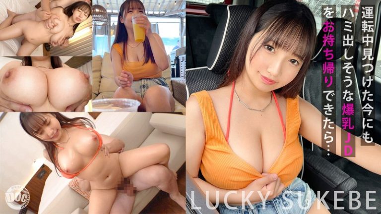 h_1711maan00945【水着から溢れる巨乳】水着で運転している巨乳美女を誘ってBBQからの生ハメパーティー！セルフ乳首舐め出来るほどのデカ乳！特製おもちゃで乳首責め！バックで全力ピストン膣奥刺激！中出ししても大量潮吹きで流せば無問題♪【もしも。】【なつき】 星乃夏月