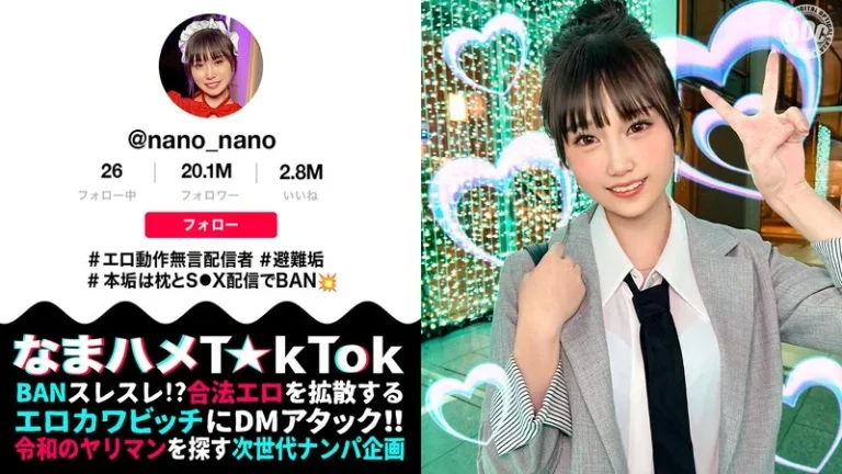 h_1711maan01070【マシュマロFカップ無言系配信者】エロい動作や仕草が大バズリ！美少女顔のエロ天使降臨！開発済みの激弱おまん●こに指をねじ込まれガクガク絶頂！イキ潮大量スプラッシュ！！メイドにポリス、コスプレ中出し2連発【なまハメT☆kTok】【nano】 水乃なのは
