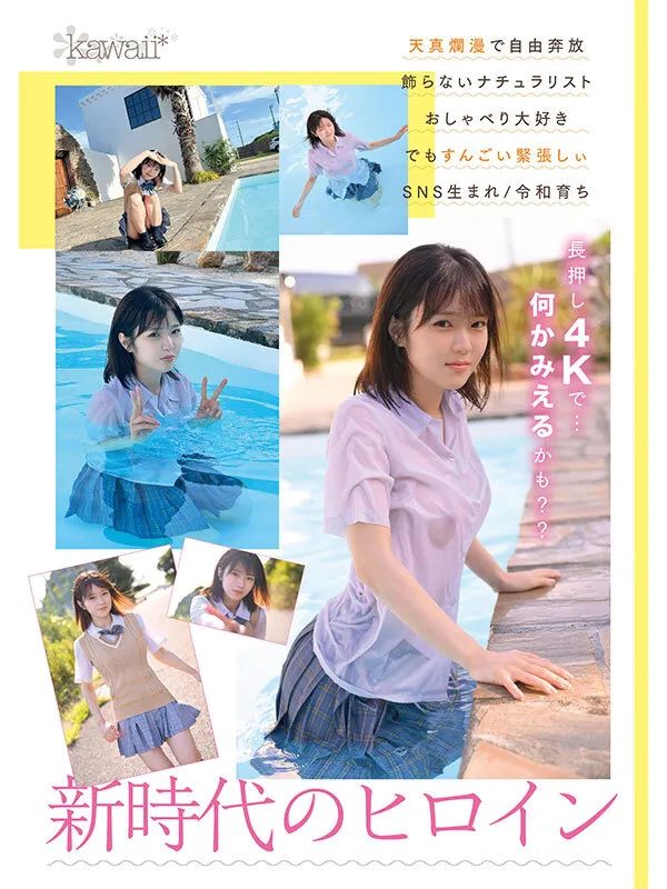 150cm小柄可愛いなのに脱いだらギャップすごいクリスタル透明おっぱいボディ！kawaii史上最も美白でミニマム巨乳ボディなT●KT●Kインフルエンサー大バズり新人デビュー 香川あんずのエロ画像