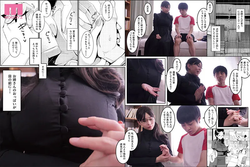 暗晦の海 豊満すぎる肉体で純情ショタを誘惑する官能的なお姉さん 吉根ゆりあのエロ画像